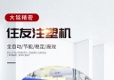 進(jìn)口SE130DUZ住友注塑機(jī)成型機(jī) 九成新二手注塑機(jī)全自動(dòng)成型機(jī)器