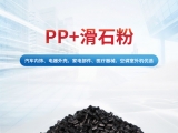 塑料顆粒廠(chǎng)自產(chǎn)自銷(xiāo)礦物填充PP高光澤 小家電電飯煲外殼塑料顆粒
