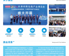 精彩紛呈！2025年天津展會預告